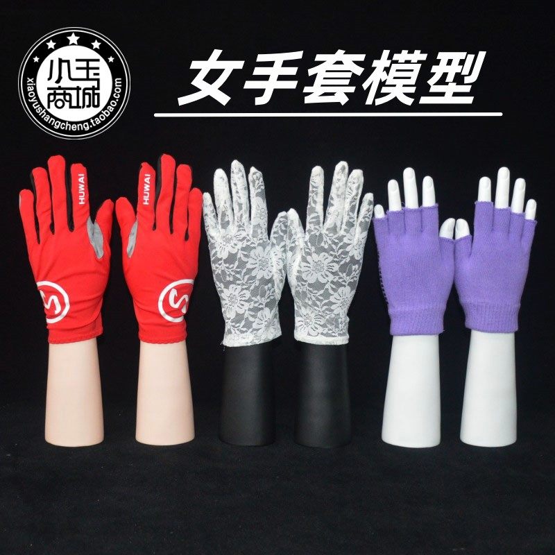 新款一双手模型  女手套模型 美甲假手 左右一双女手模 磁铁手模