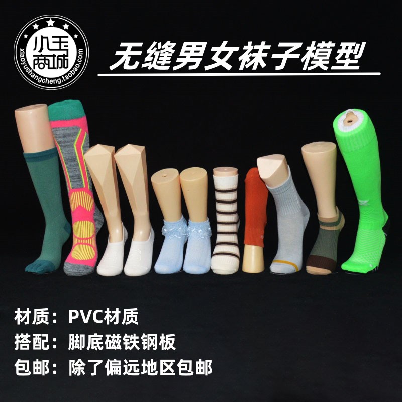 袜子展示拍照pvc脚模型