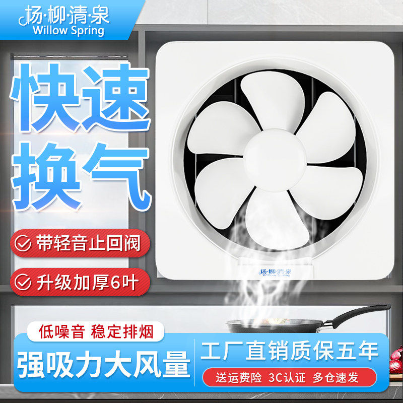 百叶窗排气扇6叶大风量低噪速换