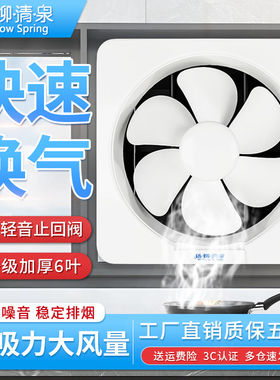 百叶窗排气扇6叶大风量低噪速换