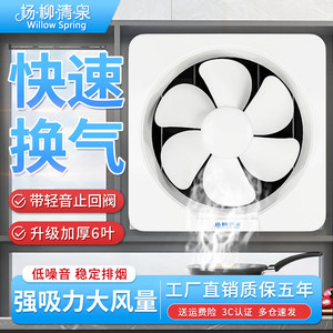 百叶窗排气扇6叶大风量低噪速换