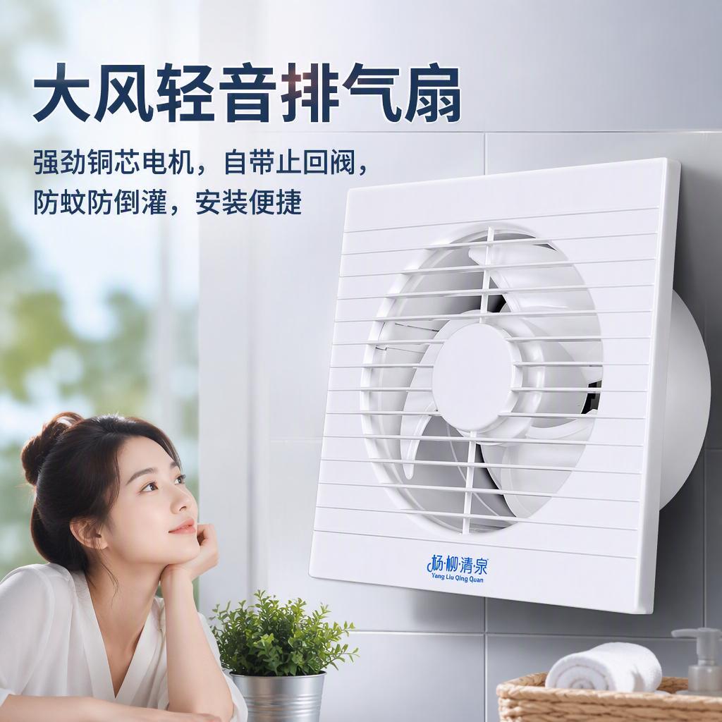 卫生间排气扇浴室换气家用厨房墙壁嵌入式强力排风扇管道圆形开孔