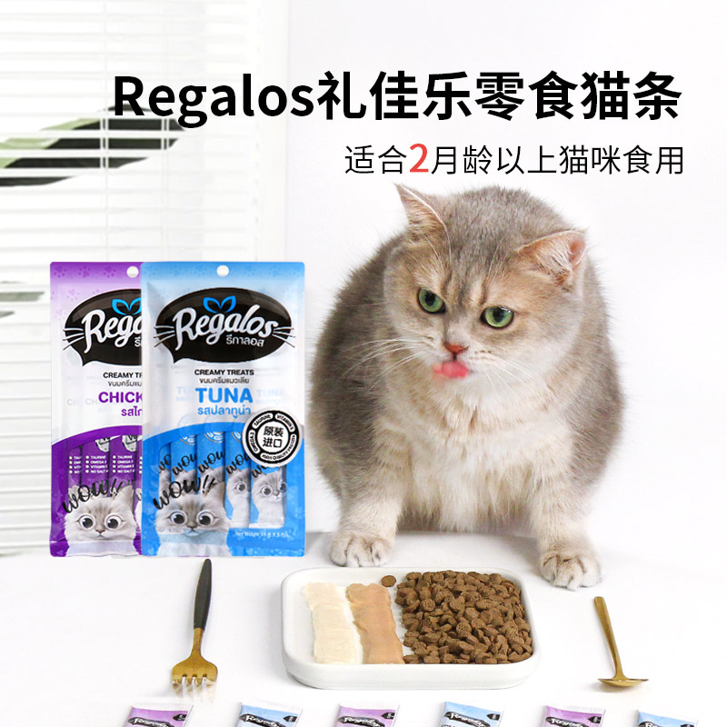 泰国进口礼佳乐零食猫条15g*5支