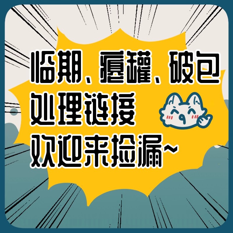 【特价清仓】猫狗粮猫狗罐头主食零食用品破憋瑕疵临期等尾巴生活