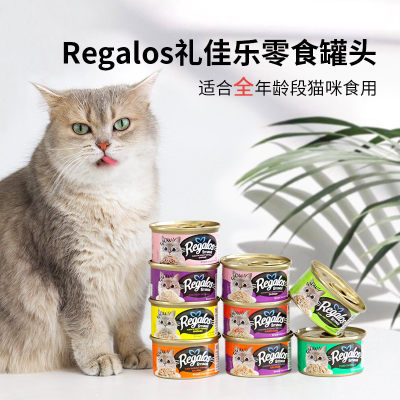 regalos泰国进口佳乐浓郁猫罐头