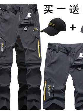 户外速干裤男夏季薄款可拆卸弹力两节裤行山冲锋裤宽松徒步登山哦