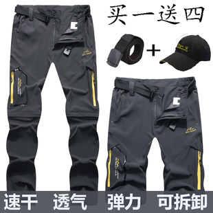 夏季速干裤大码登山裤薄款透气可拆卸两节裤运动短裤休闲健身裤沃