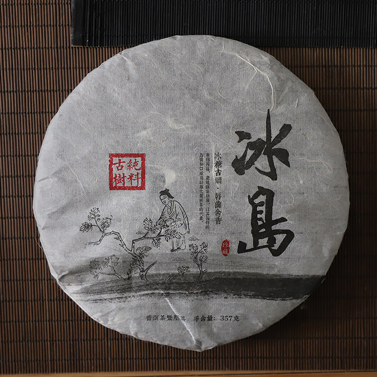 云滇包装 冰岛公版 手工纸357克生熟茶通用包装纸棉纸春茶专属图片