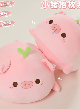圆滚滚粉色小猪毛绒玩偶居家沙发靠垫安抚玩具男女孩精致生日礼物
