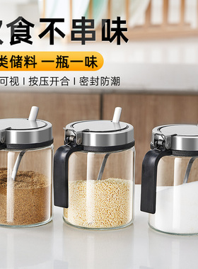 调料盒套装家用组合装厨房收纳盒罐子调料瓶味精盐罐调味料调味罐