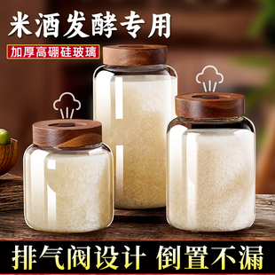 泡酒玻璃瓶密封甜酒坛储存白酒容器醪糟米酒酿酒罐专用发酵瓶空瓶