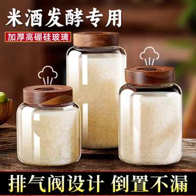 【自动排气】防止炸裂密封泡酒瓶
