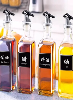 家用厨房油壶玻璃大号防漏酱油瓶油罐装油瓶醋壶香油小瓶调料瓶小