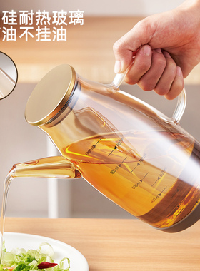 玻璃油壶厨房家用不挂油专用油瓶酱油醋调料瓶装油容器不锈钢油罐