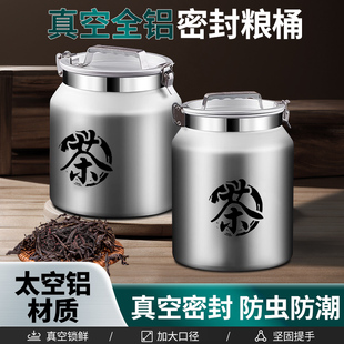 茶叶罐高档铝制密封罐大号陈皮储存罐普洱茶专用白茶商用瓶茶叶桶