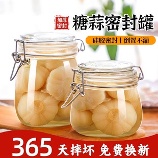 糖蒜密封罐玻璃瓶空瓶子食品级家用泡菜坛腌制腊八蒜咸菜专用容器