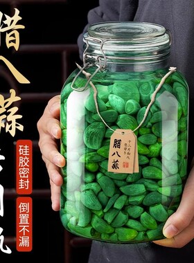 腊八蒜密封罐腌菜罐家用玻璃瓶泡菜专用坛子咸菜糖蒜腌制小储物罐