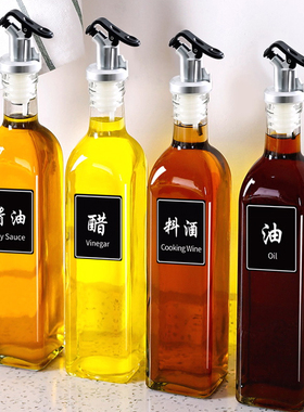 油瓶玻璃防漏油壶醋壶酱油醋调料瓶酱油瓶装油瓶厨房醋瓶油罐油壶