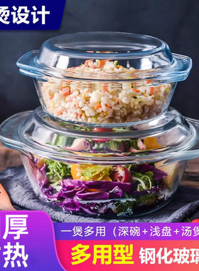 耐高温餐具微波炉烤箱专用玻璃碗带盖两用盘子家用烤箱蒸蛋煲双耳