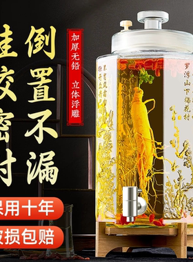 泡酒玻璃瓶家用高档密封容器人参白酒药酒罐酒坛子带龙头专用酒瓶