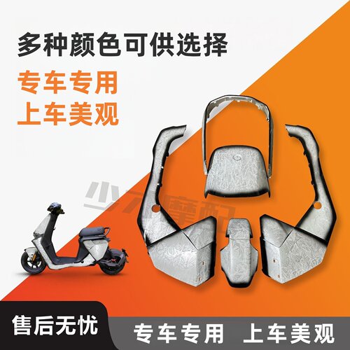 适用9号F2z110原厂外壳烤漆件