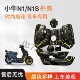 小牛电动车车壳配件外壳塑料件N1 有颜色多选 N1S外壳加厚加固款