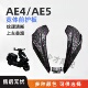 适用宽体极核ae4电摩ae5i ae5pro电自通用宽体前护板三件套