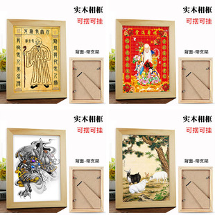 相片摆台实木相框摆件老来难三羊开泰福寿满堂麒麟送礼收藏