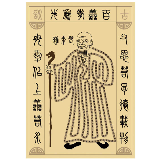 新款老来难挂画传统美德尊重老人孝敬父母年画图