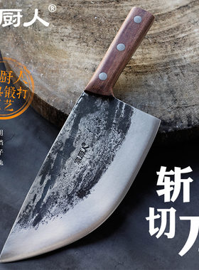 掌厨人手工锻打砍骨刀卖肉专用家用斩切排骨刀剁骨切猪肉屠夫商用