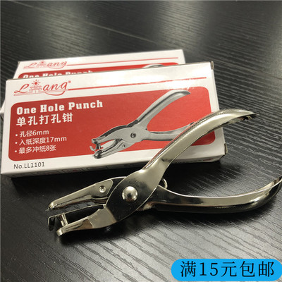 全金属手握打孔器检票手工diy