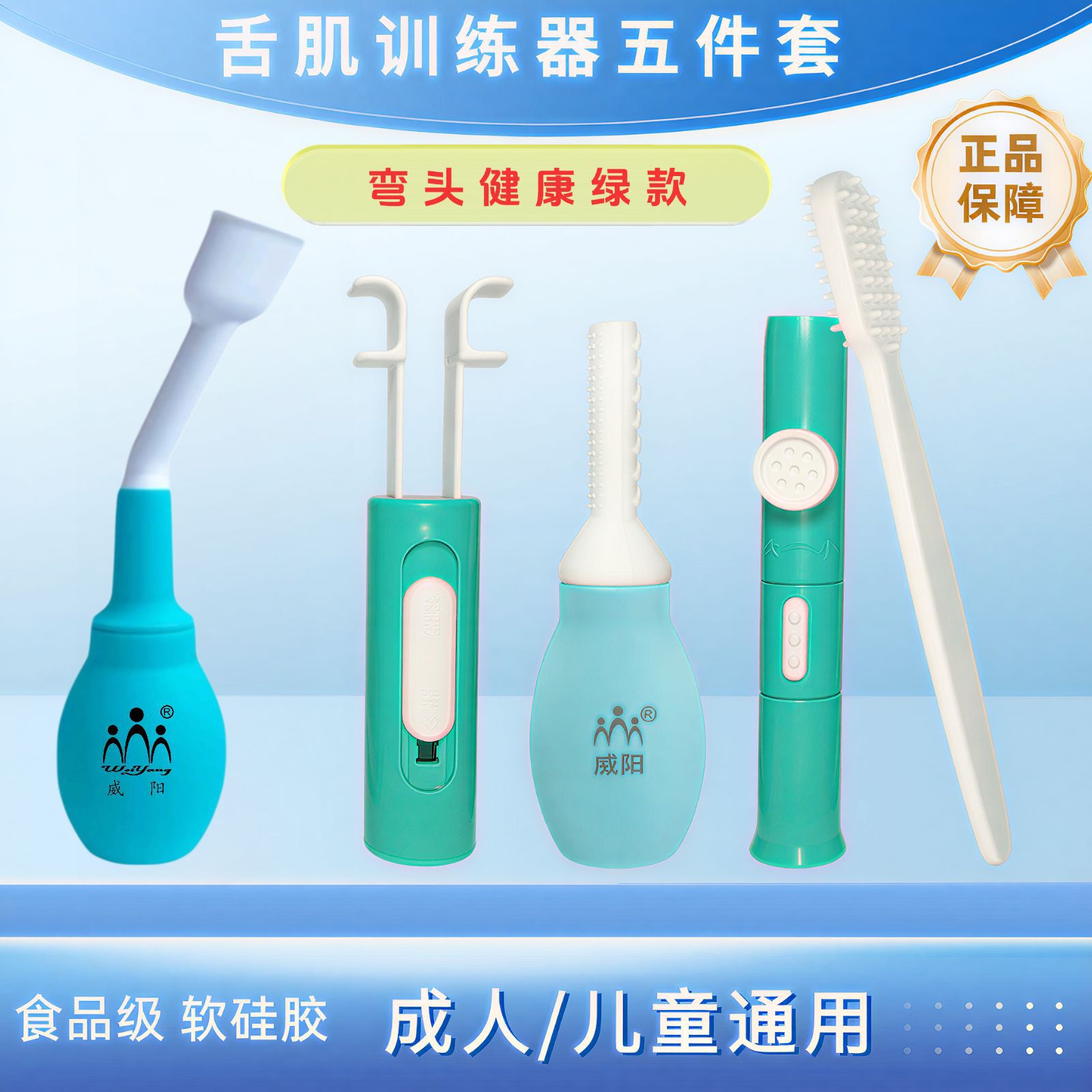 威阳吸舌器口肌康复训练咀嚼棒图片