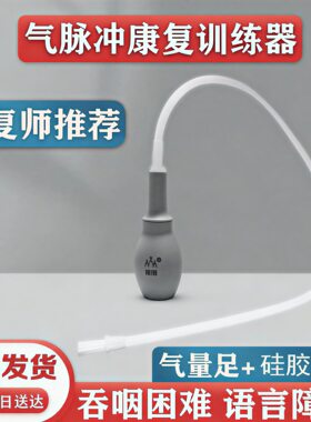 威阳软头吸舌器发音咀嚼康复