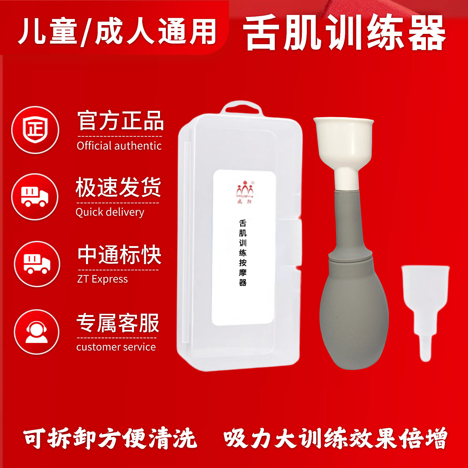 威阳软头吸舌器发音咀嚼康复图片