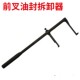 摩托车维修工具 器 摩托车工具 前叉油封安装 前叉油封拆卸器
