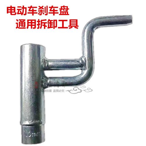 电动车刹车盘拆卸工具拆卸