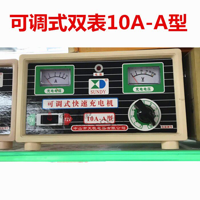 摩托车 电动车充电器 摩托车电瓶充电器 6v12v通用10A
