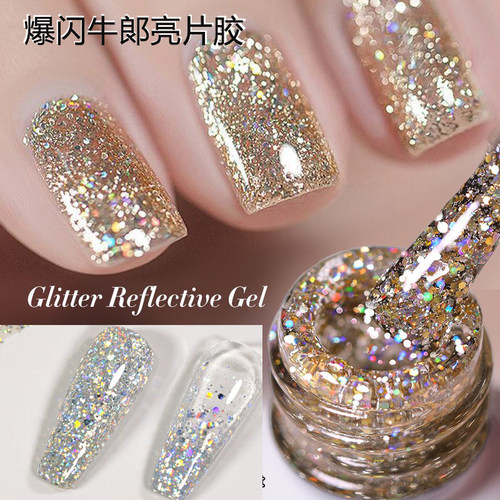 爆闪甲油胶牛郎亮片七彩镭射银