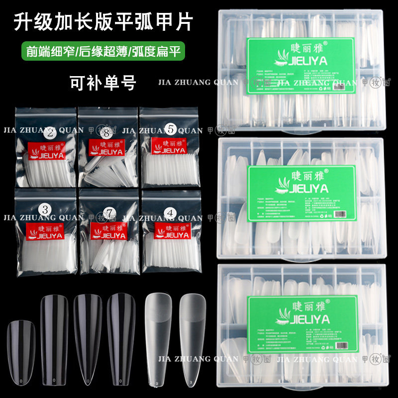 细狗甲片单号T梯尖形加长假甲片超薄无痕免打磨美甲店专用补充装,彩妆/香水/美妆工具,穿戴甲/甲片,淘宝优惠券,粉丝福利购,淘宝优惠卷