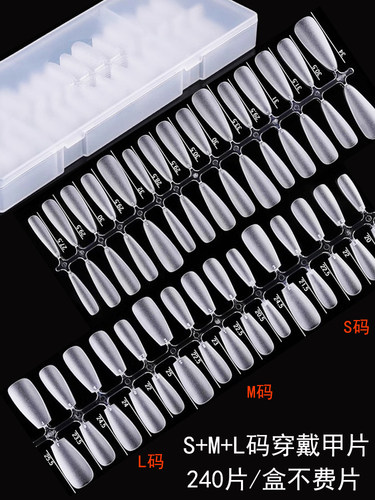 穿戴甲专用S/M/L码美甲甲片