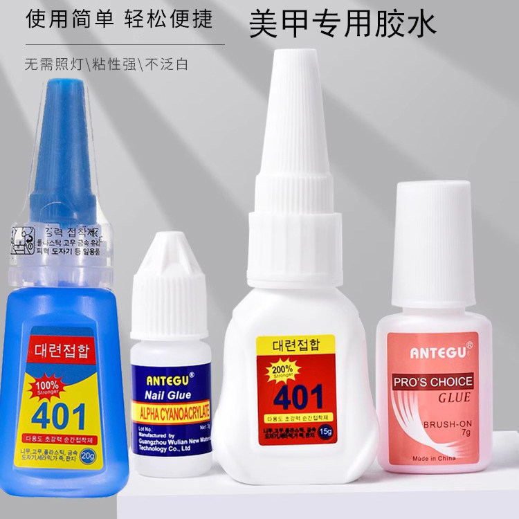 美甲专用甲片胶水美甲工具粘钻液体胶水粘性强持久不伤甲,彩妆/香水/美妆工具,穿戴甲/甲片,淘宝优惠券,粉丝福利购,淘宝优惠卷