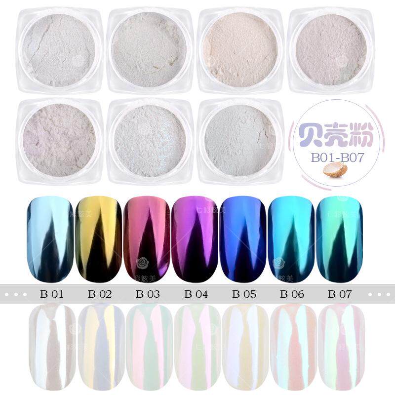 美甲幻彩珍珠贝壳粉人鱼尾色粉魔镜彩粉流行人鱼粉贝壳造型珍珠色