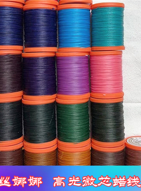 枫之美 0.3高光微芯蜡线编织手工彩线八股辫macram斜卷结手链戒指