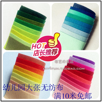 不织布1mm彩色进口diyDIY材料