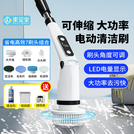 电动清洁刷多功能家用自电动刷子大功率清洁擦浴室刷动地机洗地刷