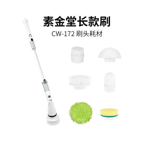 素金配件耗材链接刷头