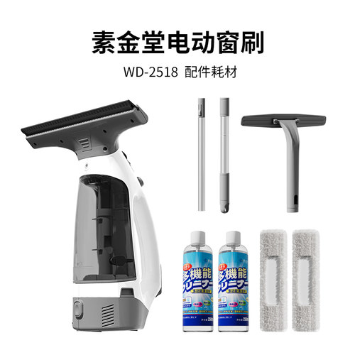 配件电动擦窗机素金堂耗材