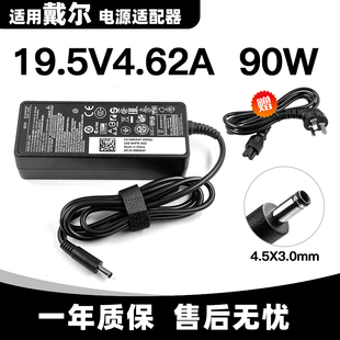 戴尔DELL一体机3052 3055 5450 5460电源适配器19.5V4.62A充电器