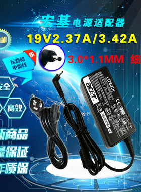 Acer宏碁19V2.37A电源适配器A13-045N2A超级本细口充电器包邮