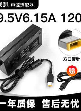 19.5V6.15A适用联想S4040 B5030 B4030 C355一体机电源适配器120W